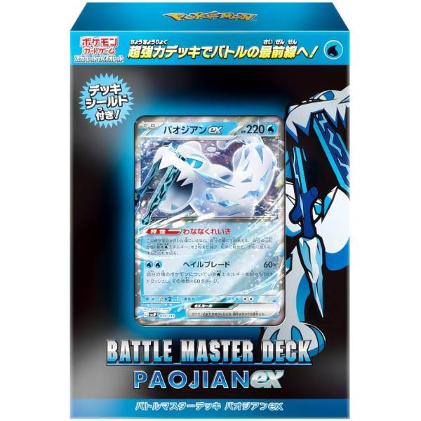 他サイト： ポケモンカードゲーム スカーレット&amp;バイオレット バトルマスターデッキ パオジアンexの商品画像