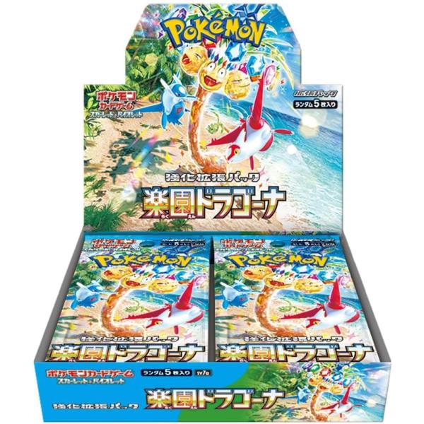 スカーレット&バイオレット強化拡張パック 楽園ドラゴーナ シュリンクなし BOX】ポケモンカードゲーム スカーレット&バイオレット 強化拡張パック