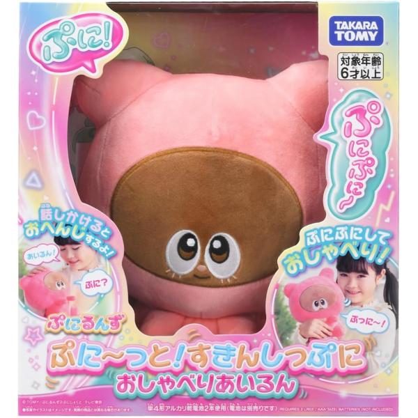 他サイト： ぷにるんず ぷに~っと! すきんしっぷに おしゃべりあいるんの商品画像