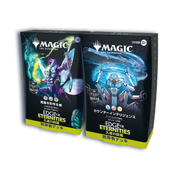 MTG統率者デッキ　久遠の終端　新品未開封２種セット MTG 久遠の終端 統率者デッキ 2個セット 未開封 - メルカリ