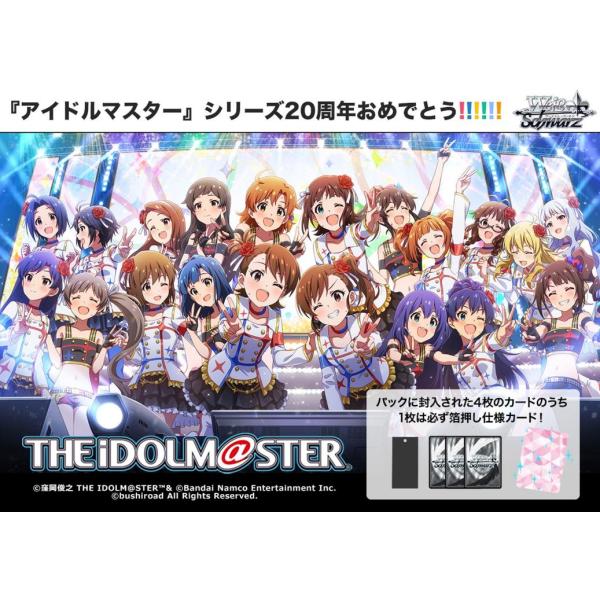 2025年7月26日発売 予約商品】【BOX】ヴァイスシュヴァルツ プレミアム