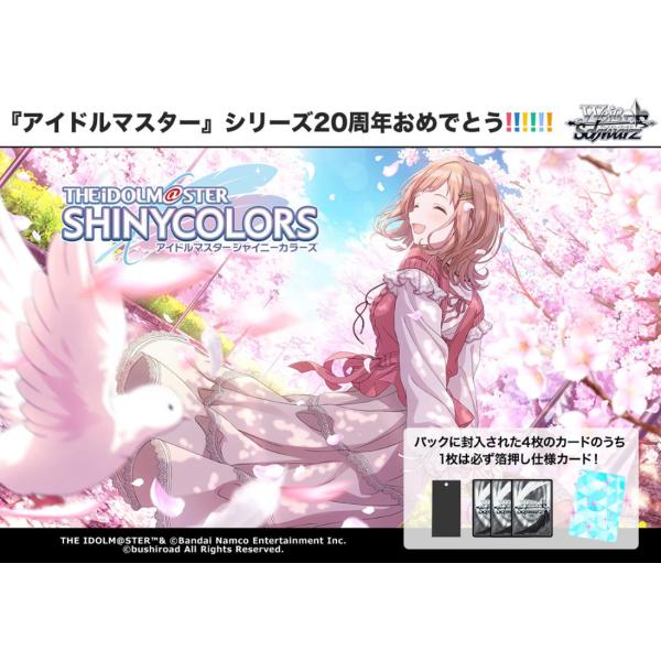 25BOX ヴァイス プレミアムブースター アイドルマスター シャイニーカラーズ BOX】ヴァイスシュヴァルツ プレミアムブースター アイドルマスター