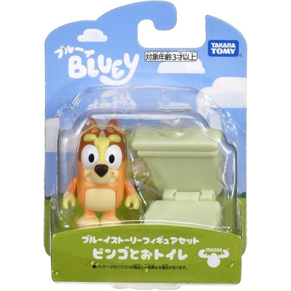 ビンゴとおトイレ 「ブルーイ」 ストーリーフィギュアセット