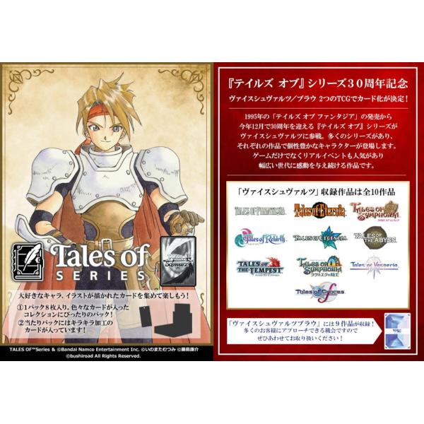 2026年1月16日発売 予約商品】【BOX】ヴァイスシュヴァルツ
