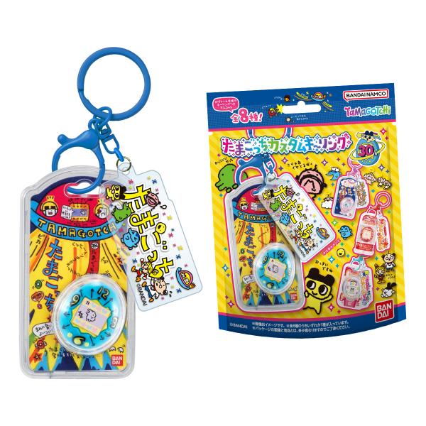 2026年4月発売 予約商品】【BOX】たまごっち カスタムキーリング 10個