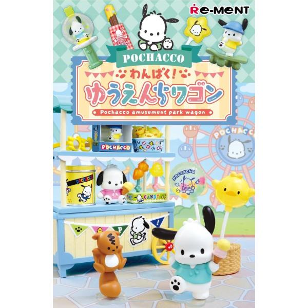 BOX】サンリオ ポチャッコ わんぱく!ゆうえんちワゴン 1box8個入り