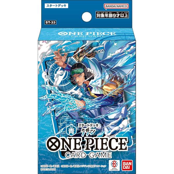 ワンピースカードゲーム スタートデッキ まとめ売り　スリーブセット ONE PIECEカードゲーム スタートデッキ 青 クザン【ST-33】 : バトン