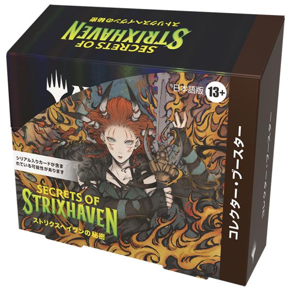 MTG　ストリクスヘイヴンの秘密 プレイブースター 英語版 BOX】マジック・ザ・ギャザリング ストリクスヘイヴンの秘密