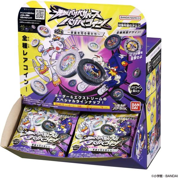 逆転バリバリバース　バリバ　RR2種　　(全2種類) BOX】逆転バリバリバース バリバコイン 第2転〜表裏を司る者たち