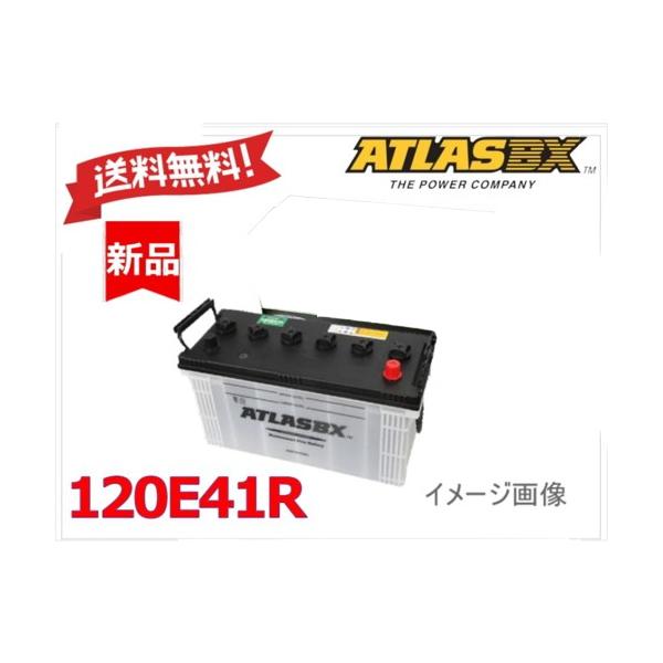 自動車、重機用バッテリーATLAS BX 120E41R Amazon | ATLASBX [ アトラス ] 国産車バッテリー [ Dynamic