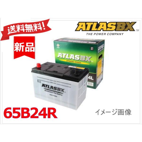アトラス バッテリー MF60B24R 新品 未使用 ATLASBX/アトラスバッテリー MF60B24R：MFシリーズ (国産車用