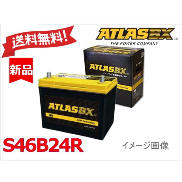 S46B24Rバッテリー battery-box_axs46b24r-m