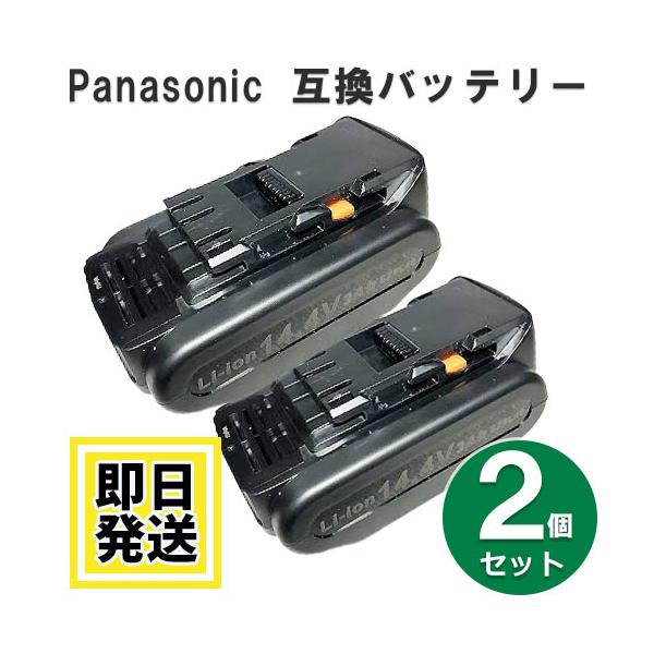 EZ9L40 パナソニック panasonic national 14.4V バッテリー 3000mAh リチウムイオン電池 2個セット 互換品