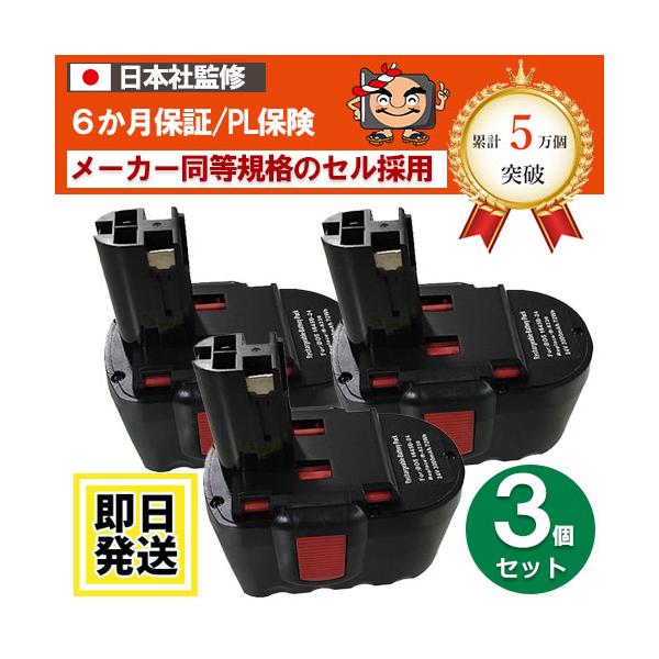 BOSCH（ボッシュ） 2607335446 For BOSCH 24V バッテリー 3000mAh