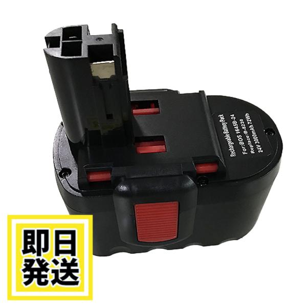 2607335446 ボッシュ BOSCH 24V バッテリー 3000mAh ニッケル 2607335446 ボッシュ BOSCH 24V バッテリー 3000mAh ニッケル