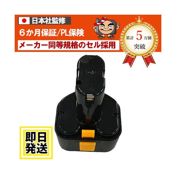 メーカー：ハイコーキ HIKOKI 日立 HITACHI型番：EB9B (互換バッテリー)電圧：9.6V 容量：3.0Ah電池：NiMH（ニッケル水素電池）セット内容：１個※互換バッテリー【EB9B】で出荷します。納期：15時までのご注文で...