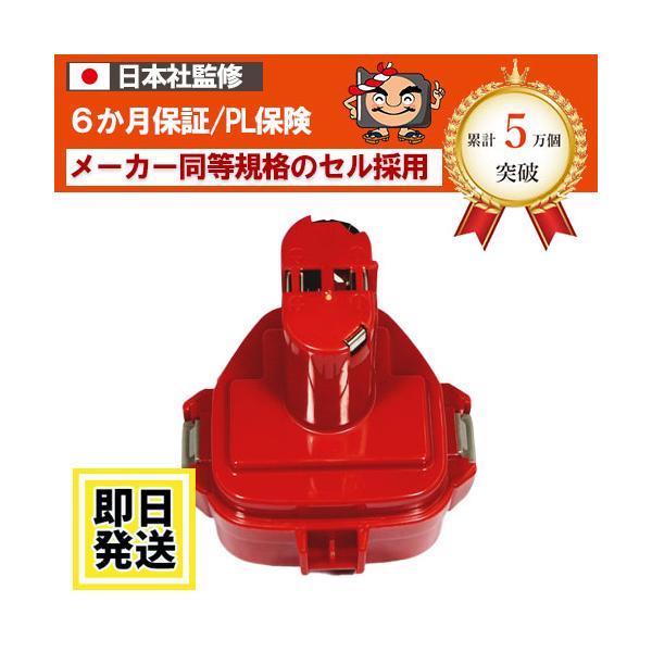 マキタ（makita） 1235 For makita 12V バッテリー 3.0Ah ニッケル水素