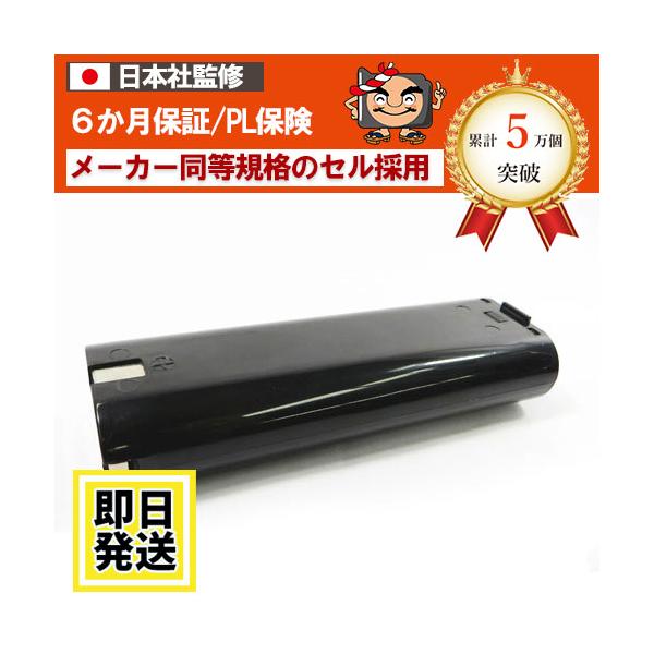 Makita - マキタ  バッテリー マキタ 7010 makita 7.2V バッテリー 2.0Ah ニッケル水素電池