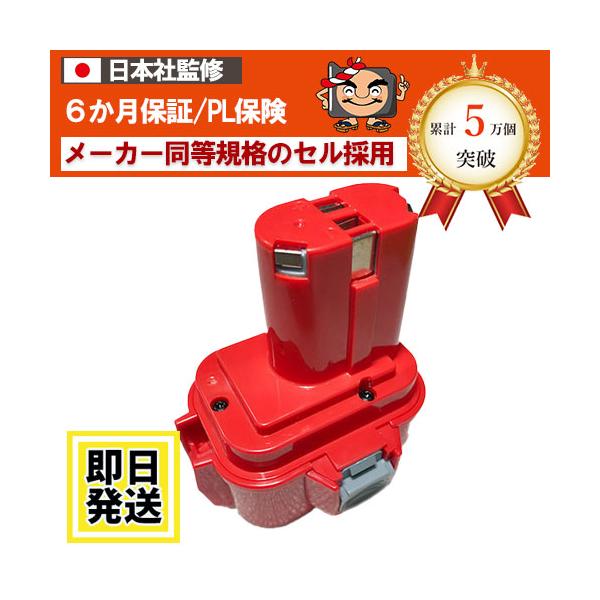 メーカー：マキタ makita  型番：9135 (互換バッテリー)電圧：9.6V 容量：3000mAh電池：NiMH（ニッケル水素電池）セット内容：１個納期：15時までのご注文で当日出荷（但し、土日祝日は定休日のため配送は行っておりません...