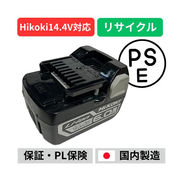 HiKOKI 【大特価】BSL1460B ハイコーキ HIKOKI 日立 HITACHI 14.4V