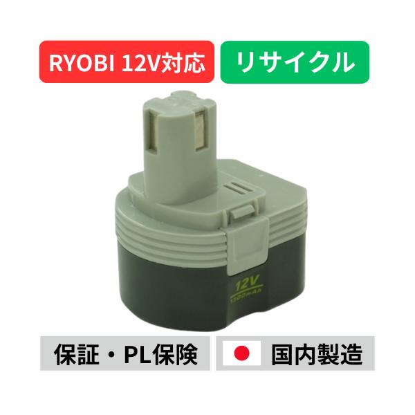 メーカー： リョービ　RYOBI型番：B-1203M1電圧：12V交換前セル：NiCd（ニカド電池）交換前容量：1.3Ah↓交換セル： NiMH（ニッケル水素電池）再生容量： 3.0Ah納期：15時までのご注文で当日出荷(※但し、土日祝日は...