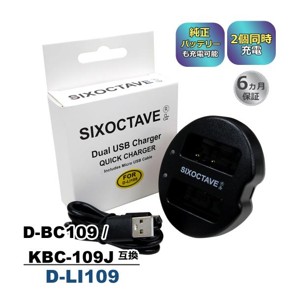 d-li109 - カメラの通販・価格比較 - 価格.com d-li109 - カメラの通販・価格比較 - 価格.com