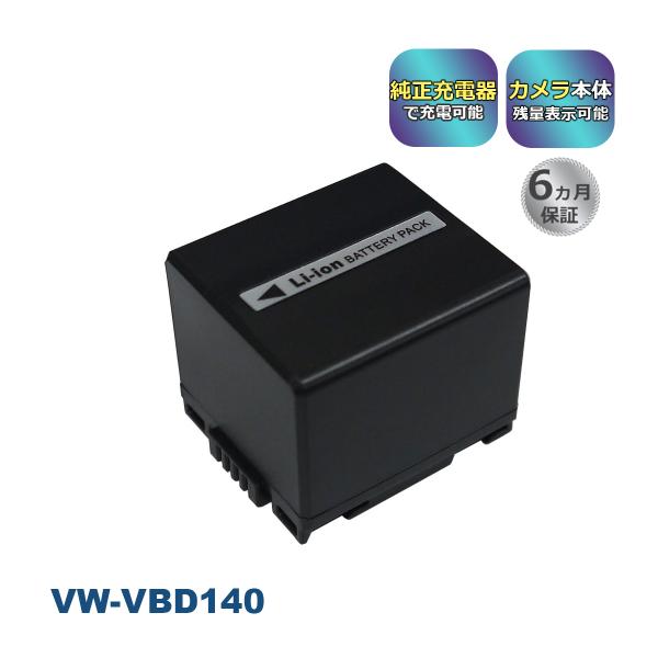 Panasonic パナソニック VW-VBD140 互換バッテリー 1個　純正品にも対応 VW-VBD070 / VW-VBD120-H / DZ-BP14S / DZ-BP14SJ / DZ-BP7S / DZ-BP7SJ 電池パック