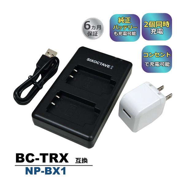 NP-BX1 Sony ソニー 互換デュアルUSB充電器 ★コンセント充電用ACアダプター付き★ 2点セット　純正バッテリー充電可能 サイバーショット (a2.1)