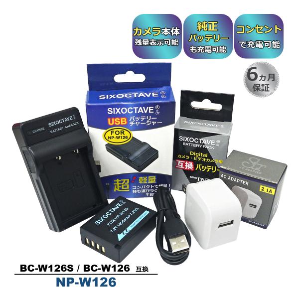 FUJIFILM（フジフイルム） 【互換品】 NP-W126S NP-W126 FUJIFILM フジ
