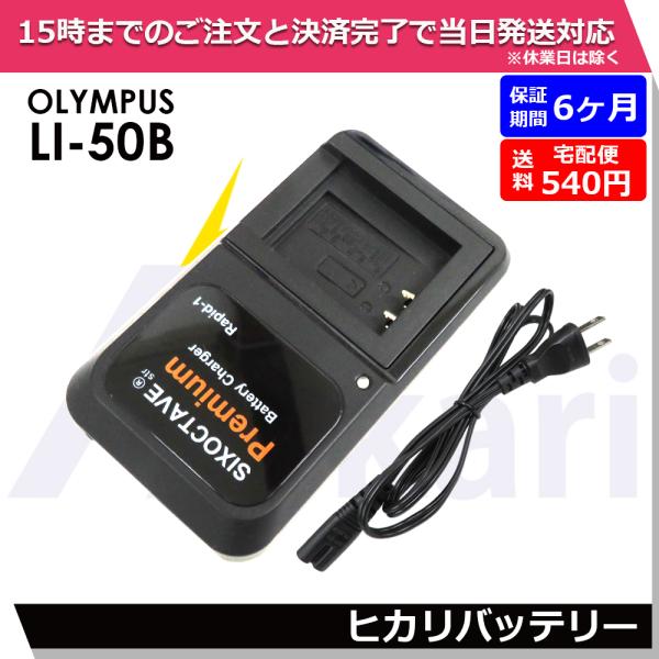 li-50b - カメラの通販・価格比較 - 価格.com li-50b - カメラの通販・価格比較 - 価格.com