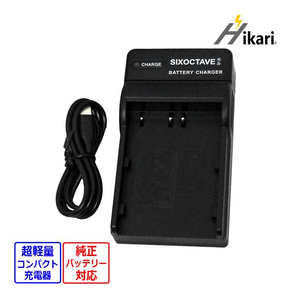 オリンパス BLM-1 BLM-5 OLYMPUS 互換USB充電器 BCM-5 BCM-1 BCM