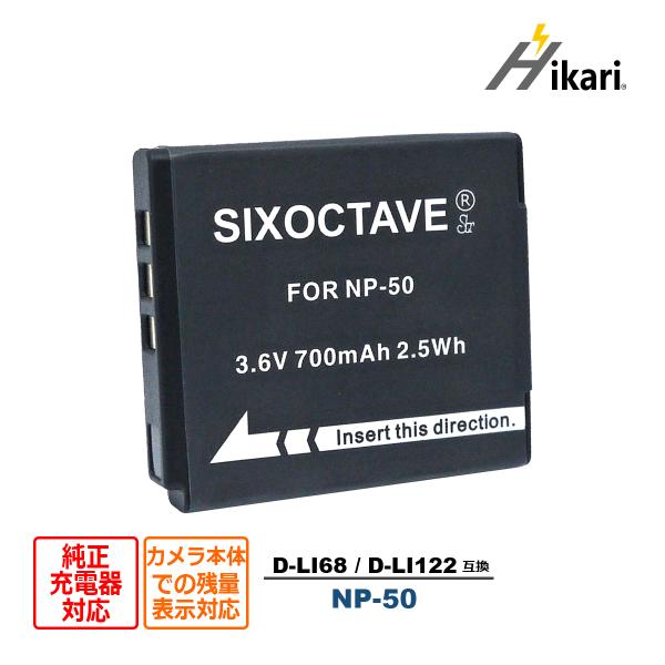 ペンタックス 【互換品】 D-LI68 D-LI122 PENTAX RICOH 互換