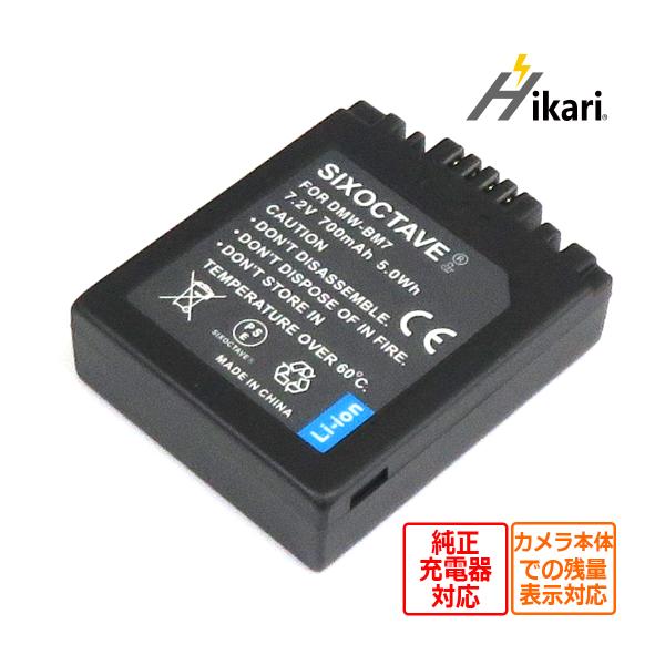 DMW-BM7 互換バッテリー 1個 Panasonic パナソニック　ルミックス対応 CGA-S002 CGA-S002A CGA-S002E CGR-S002 CGR-S002E