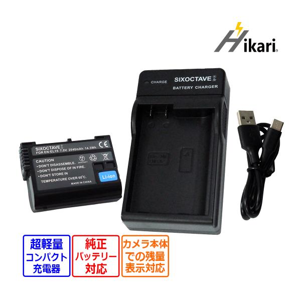ニコン EN-EL15a EN-EL15b EN-EL15c EN-EL15 Nikon 互換バッテリー 1個と 互換USB充電器 2点セット 純正品にも対応 MH-25 MH-25a : ヒカリバッテリーYahoo!店 - 通販 - Yahoo!ショッピング ニコン EN-EL15a EN-EL15b EN-EL15c EN-EL15 Nikon 互換バッテリー 1個と 互換USB充電器 2点セット 純正品にも対応 MH-25 MH-25a : ヒカリバッテリーYahoo!店 - 通販 - Yahoo!ショッピング