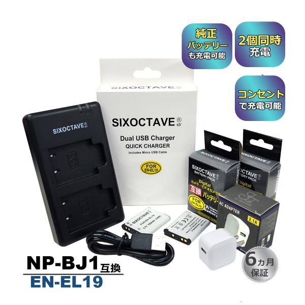 EN-EL19 Nikon ニコン 互換バッテリー 2個と 互換デュアルUSB充電器 ★コンセント充...