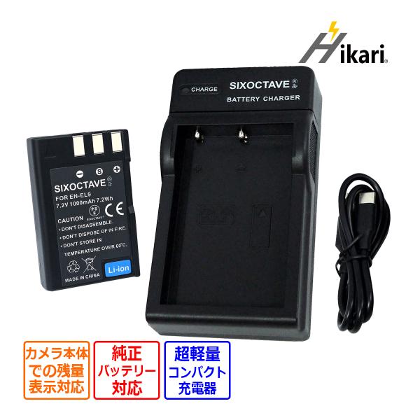 こちらの商品は【クリックポスト】での発送となります。※追跡番号あり●対応機種D40 D40XD60D3000D5000 D-Series 互換バッテリー：EN-EL9 / EN-EL9a / EN-EL9e対応充電器：EN-EL9 / MH-23