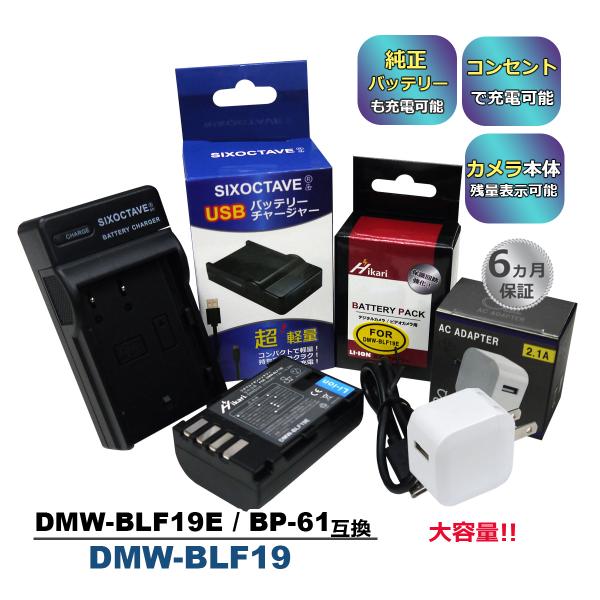 Panasonic（パナソニック） 【互換品】 DMW-BLF19 互換 バッテリー 1個