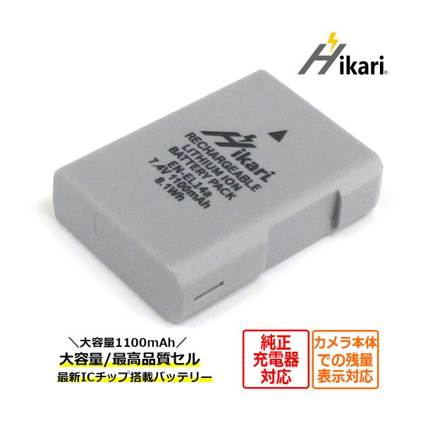 【期間限定価格!!】EN-EL14 EN-EL14a EN-EL14e Nikon ニコン 互換バッテリ-1個 大容量 高品質セル搭載 純正充電器でも充電可能 COOLPIX P7800 P8000 D3100 D3300