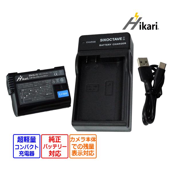 ニコン EN-EL15a EN-EL15b EN-EL15c EN-EL15 Nikon 互換