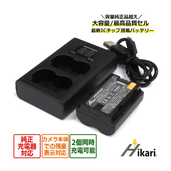 FUJIFILM NP-W235 バッテリー 2個 Amazon.co.jp: Vemico NP-W235 バッテリー充電器セット2250mAh
