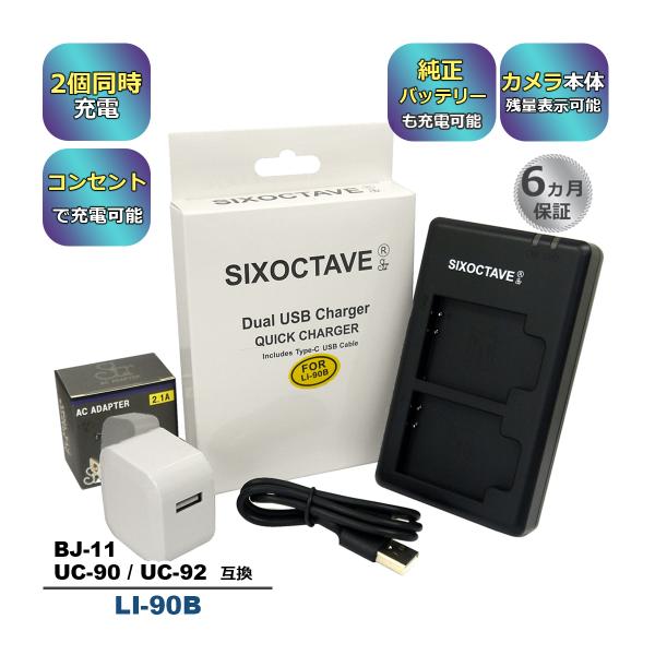 OLYMPUS UC-90 LI-90B用リチウムイオン充電器 オリンパス BJ-11 UC-90 UC-92 LI-90B OLYMPUS 互換デュアルUSB