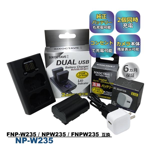 FUJIFILM 【期間限定価格!!】NP-W235 富士フィルム 互換バッテリ FUJIFILM 【期間限定価格!!】NP-W235 富士フィルム 互換バッテリ