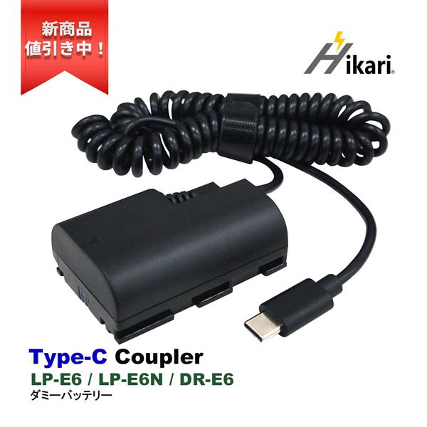 キヤノン Canon LP-E6 / LP-E6N DR-E6 Type-Cカプラー 1個 互換 キヤノン Canon LP-E6 / LP-E6N DR-E6 Type-Cカプラー 1個 互換