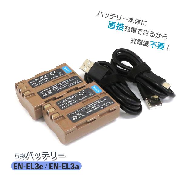 Nikon ニコン リチャージャブルバッテリー EN-EL3e Nikon ニコン EN-EL3e リチャージャブルバッテリー充電池 国内純正品