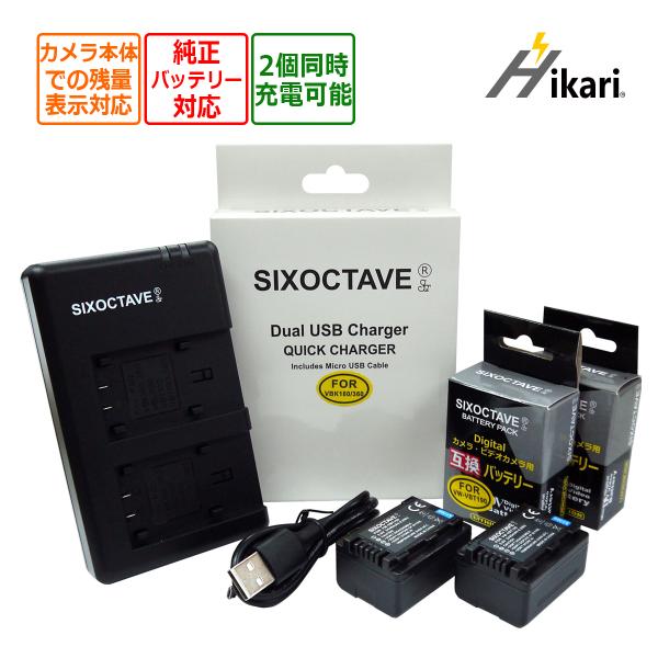 【互換品】 VW-VBT190-K VW-VBT190 Panasonic パナソニック 互換 バッテリー 2個と 互換デュアルUSBチャージャー の3点set 純正品にも対応 VW-BC10-K