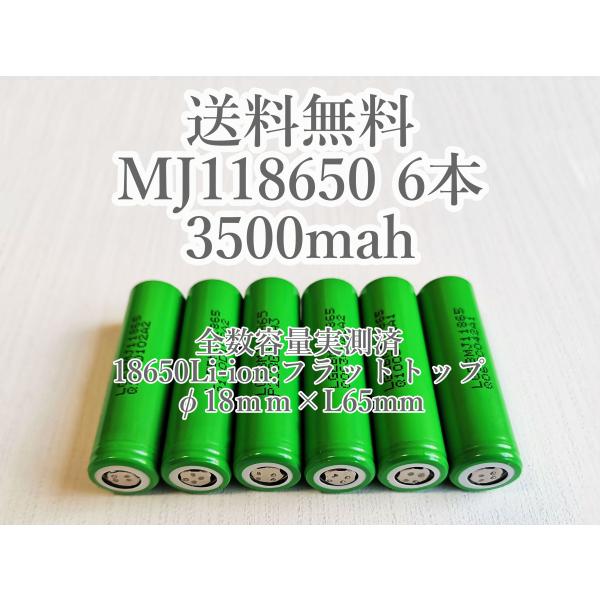 batteryhome_lg-18650-6
