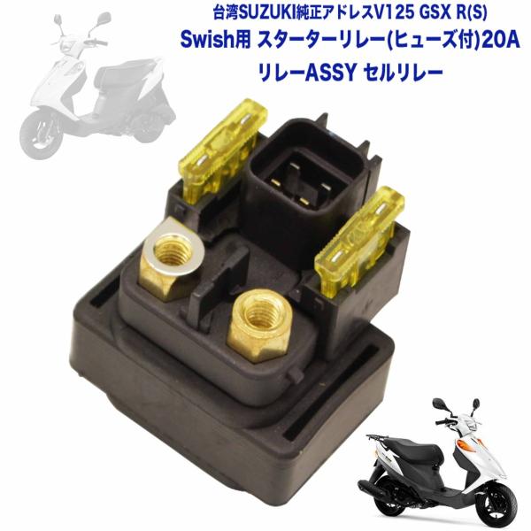 Amazon.co.jp: Deepa Ribusu GN125 スターターリレー GZ125HS セルリレー GSX400S ソレノイドスイッチ  互換品 [並行輸入品] |  GSX250S対応,LS650対応,GSX750S対応,バンディット250対応,バンディット400対応,ヴェクスター125対... スターター モーター リレー Compatible With Suzuki For VL125 For Intruder LC 20