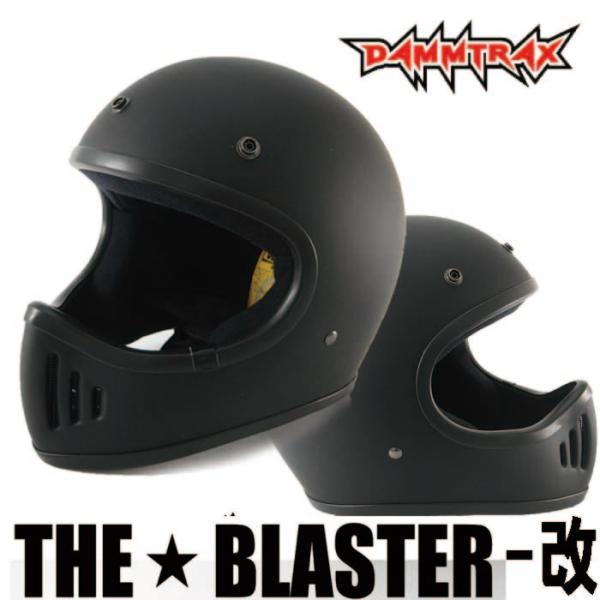 ダムトラックス ブラスター 改 (バイク用ヘルメット) 価格比較 ダムトラックス ブラスター 改 (バイク用ヘルメット) 価格比較