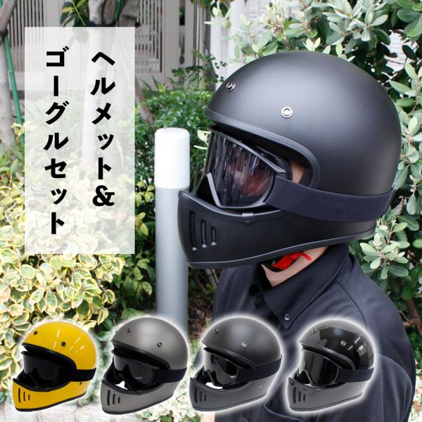 DAMMTRAX ヘルメット バイク ゴーグル セット ダムトラックス