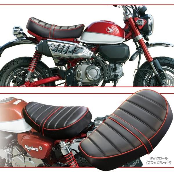 ローダウン シート モンキー125用 (ブラック) タンデムベルト付き ローダウン カスタム タックロール シートモンキー